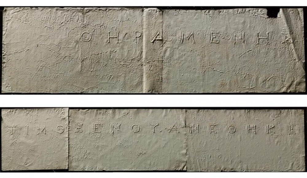 Abklatsche einer Inschrift von Megara